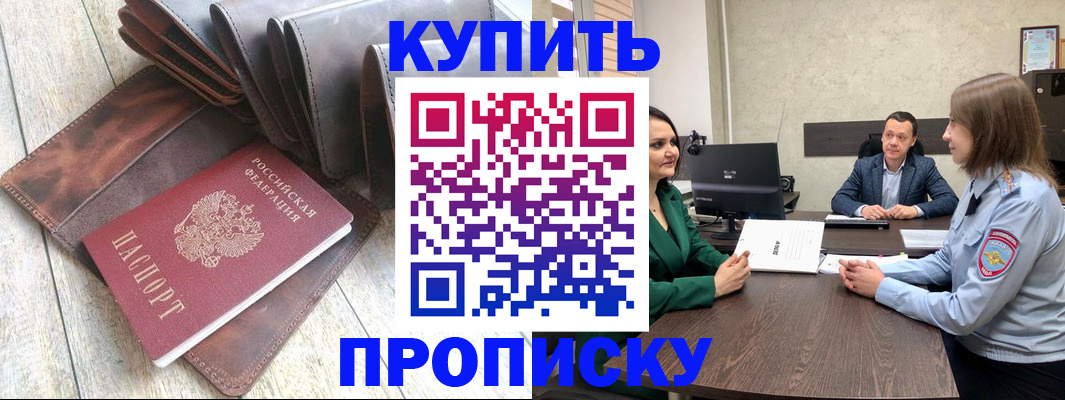 прописка паспорт в Тавде