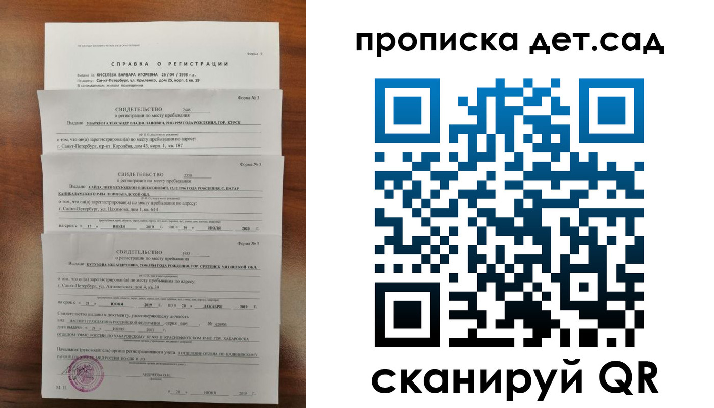 временная регистрация госуслуги в Тавде
