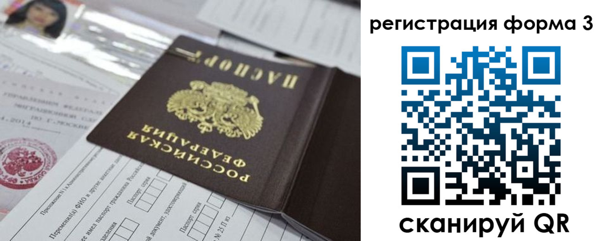 временная регистрация адрес в Тавде