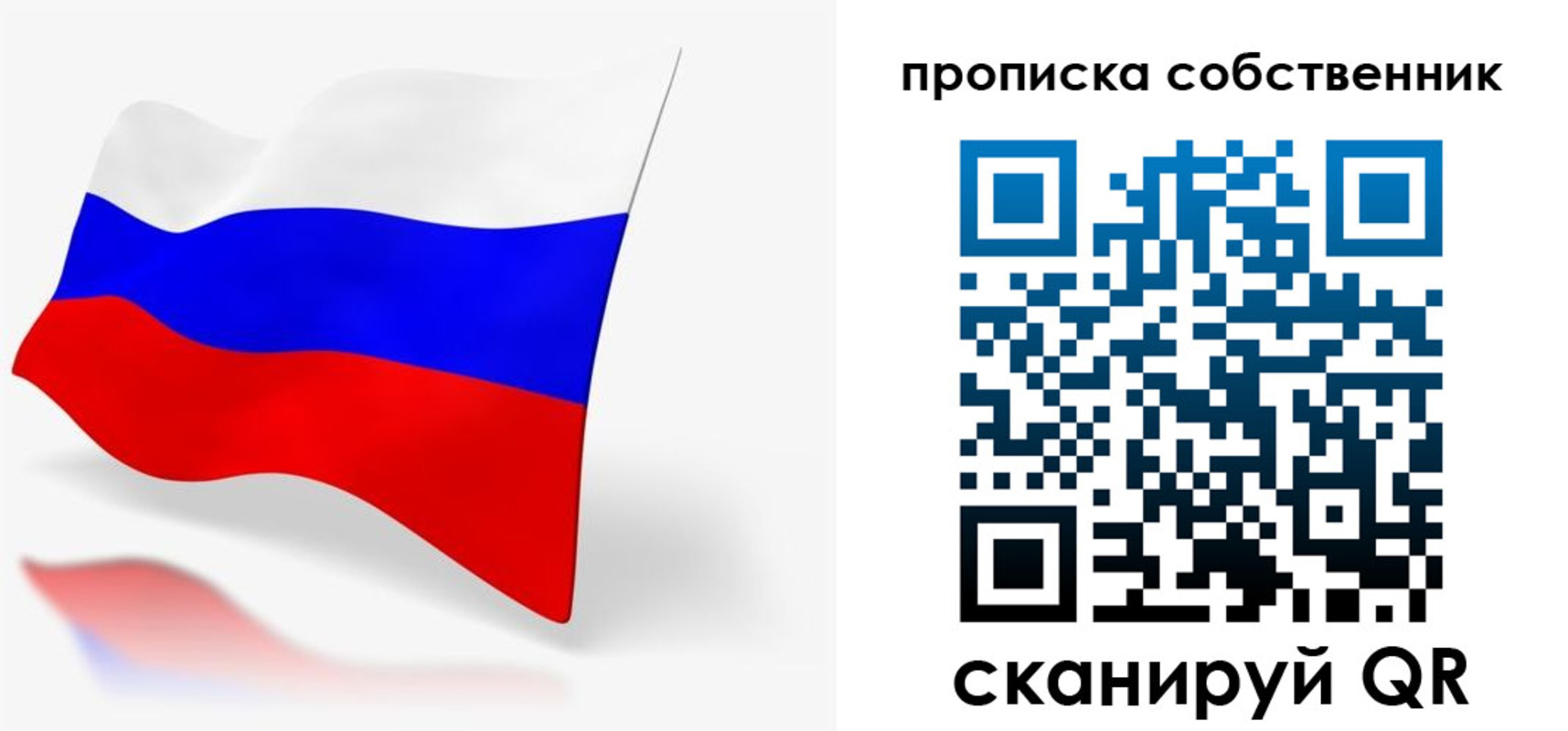прописка в квартире в Тавде