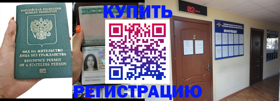 прописка для школы в Тавде