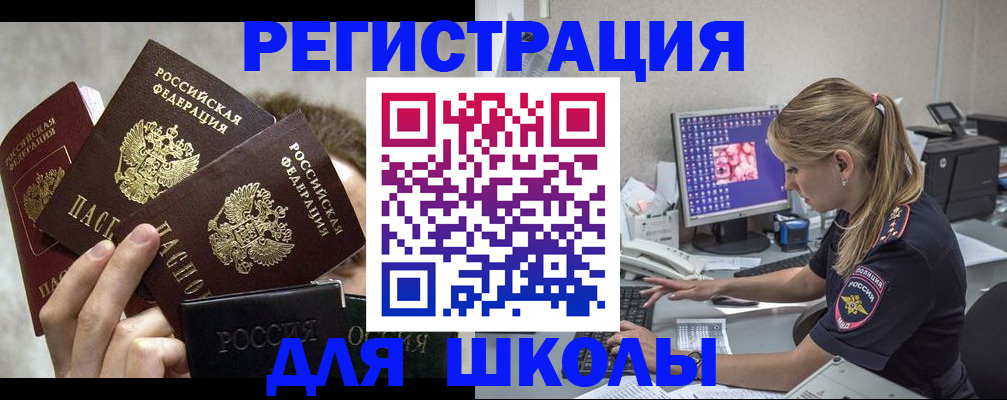 прописка паспорт в Тавде