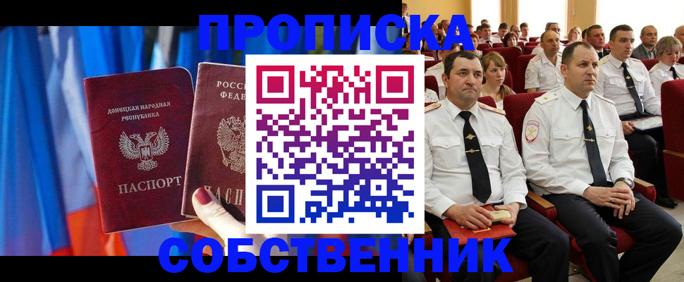 прописка 2025 в Тавде