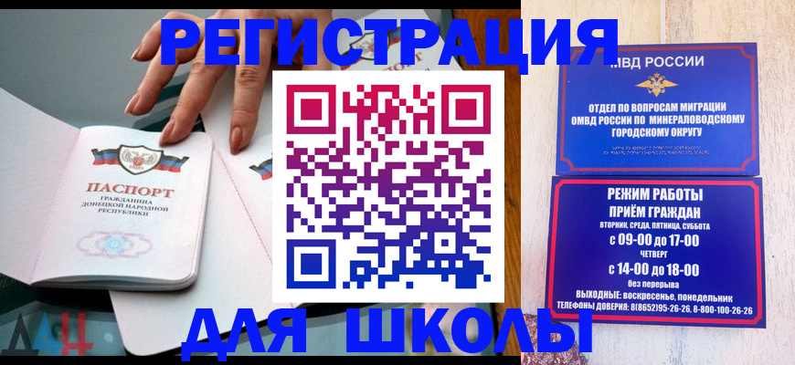 регистрация для дет. сада в Тавде