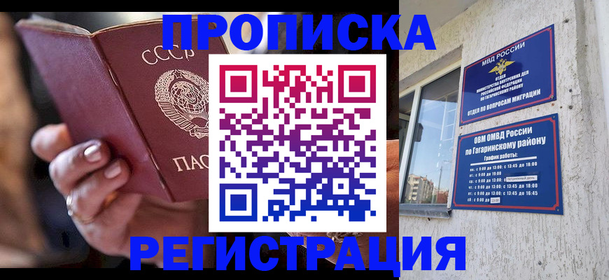 прописка гарантия в Тавде
