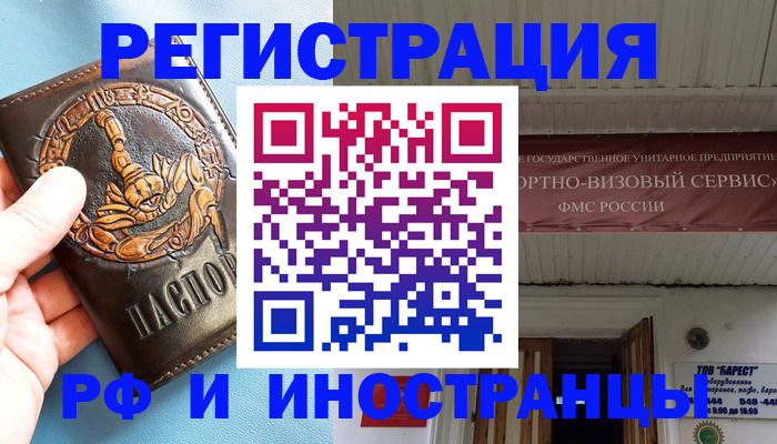 прописка поиск в Тавде