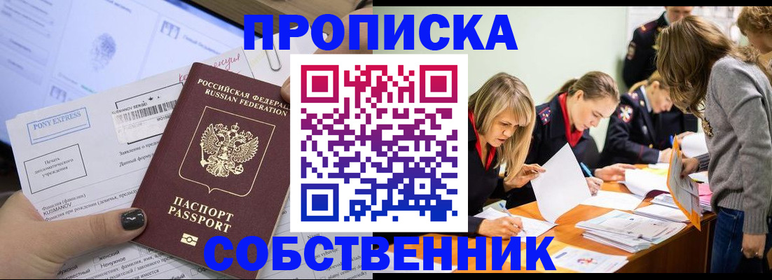 прописка поиск в Тавде