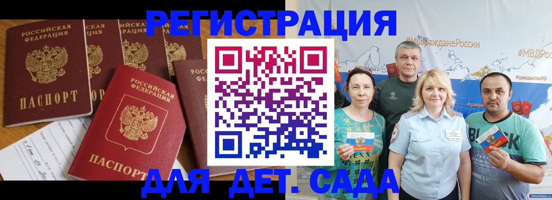миграционный учет в Тавде