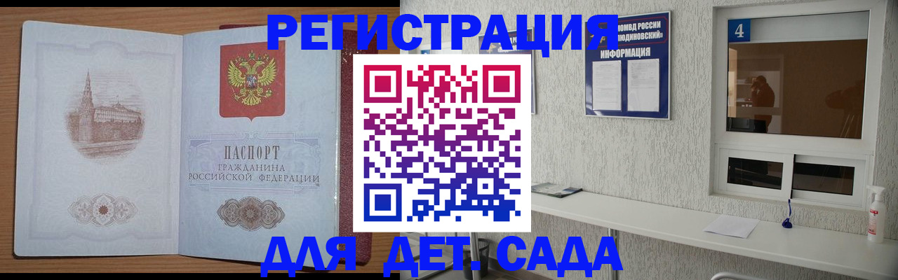 прописка от собственника в Тавде